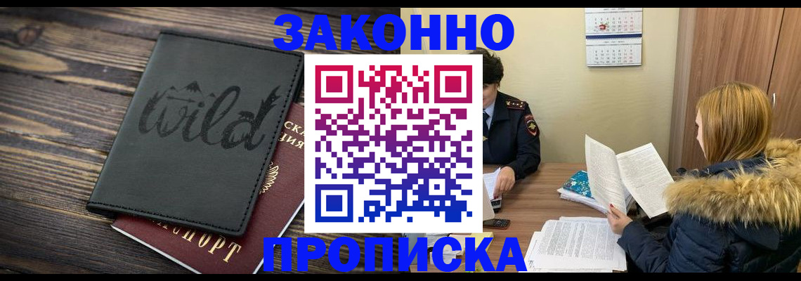 прописка поиск в Кольчугино