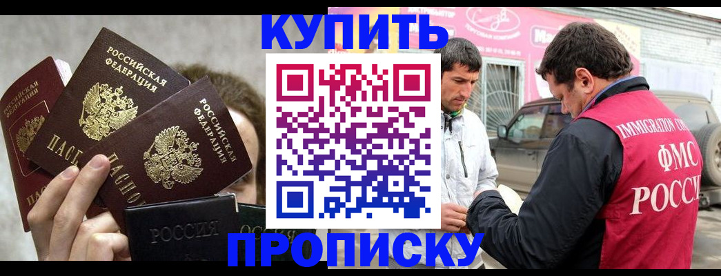 временная прописка в Кольчугино