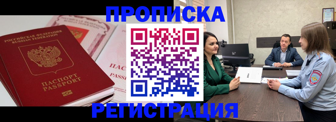 прописка паспорт в Кольчугино