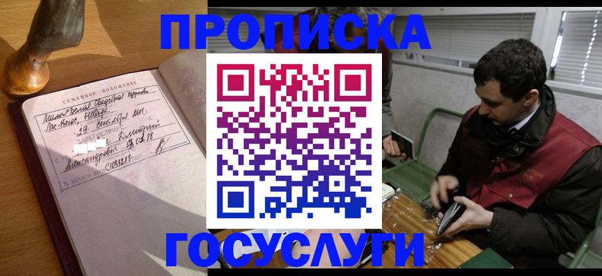 прописка от собственника в Кольчугино