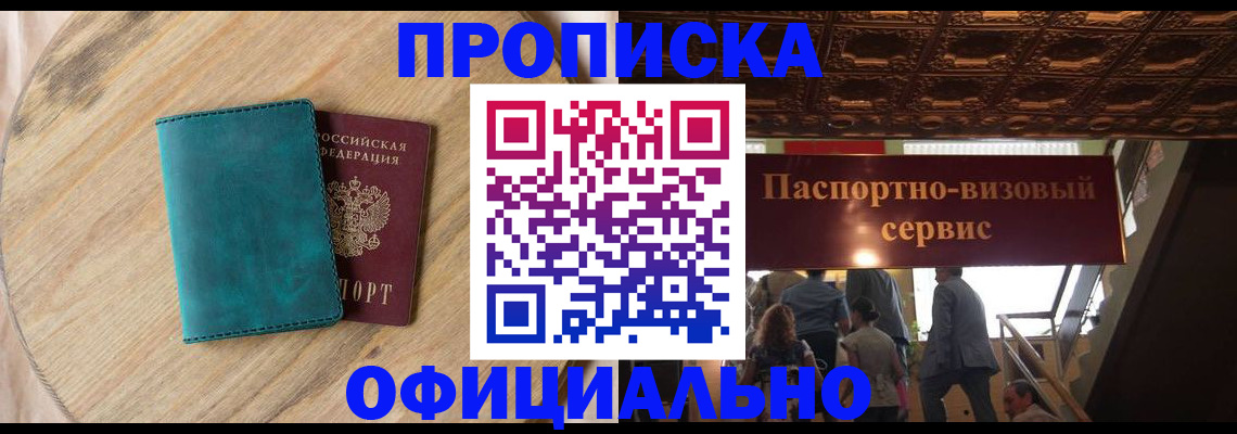 временная регистрация купить в Кольчугино